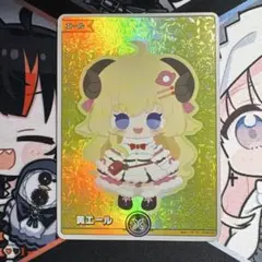 ホロカ 黄エール 角巻わため SY - メルカリ