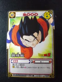 ドラゴンボール　カードゲーム　D-310　孫悟飯