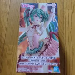 初音ミク Classical tuning 組曲 くるみ割り人形 フィギュア