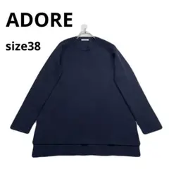 美品　ADORE アドーア　長袖ニット ネイビー　秋コーデ