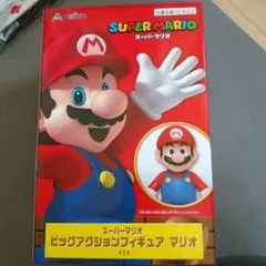 スーパーマリオ ビッグアクションフィギュア マリオ 未開封 美品