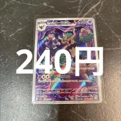 ホップのオーロット AR ポケモンカード 在庫1のサムネイル