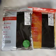 beisia WARM MOIST 8分袖シャツ Lサイズ 2枚　新品未開封