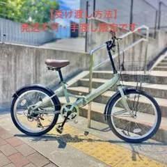 【美品】PROVROS 折りたたみ自転車 20インチ シマノ6段変速 カゴ付きのサムネイル