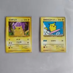 ポケモンカード ピカチュウ なみのりピカチュウ 旧裏面 2枚セットのサムネイル