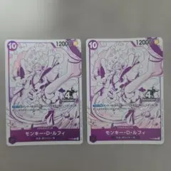 ワンピースカード モンキー・D・ルフィ プロモ ニカ 2枚まとめ売り