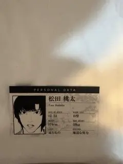 DEATHNOTE展 松田桃太 プロフィールカード - メルカリ