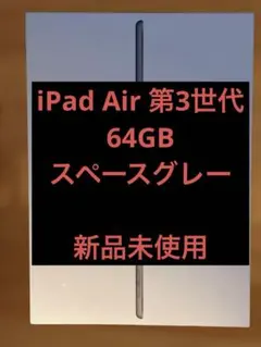2026年最新】apple ipad air 3 muul2j／a 64gb ゴールド wi－fiモデル