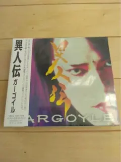 2025年最新】異人伝 GARGOYLEの人気アイテム - メルカリ