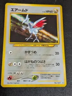 エアームド ポケモンカード 旧裏面