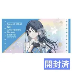 プロセカ 星乃一歌 感謝祭 ビッグタオル タオル プロセカ プロセカ感謝祭 ビッグタオル 星乃一歌 - メルカリ