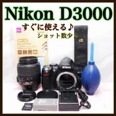 一眼レフセット SD付 Nikon D3000 バッグ付 初心者向け ニコン - メルカリ