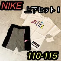 ナイキ　半袖　Tシャツ　ハーフパンツ　半ズボン　上下セットアップ　110 115