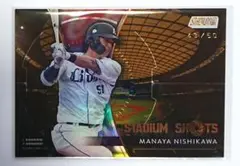 topps 2025 西武ライオンズ 西川愛也 インサート 50 シリアル