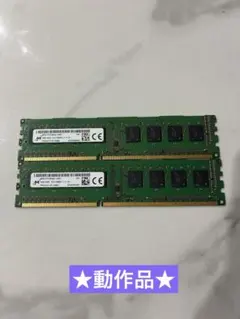 2026年最新】pc3 12800u 4gbの人気アイテム - メルカリ