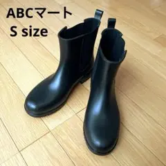 【ABCマート】黒サイドゴアショートブーツ　22.5〜23.0㎝のサムネイル