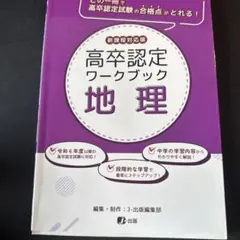 2026年最新】高卒 ワークブックの人気アイテム - メルカリ