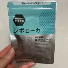 お値下げ♡シボローカ 30粒 機能性表示食品のサムネイル