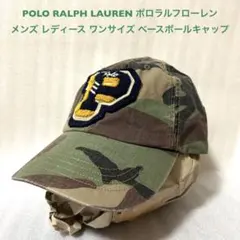 ポロラルフローレン古着迷彩カモフラ ベースボールキャップ カンボジア製ワンサイズ