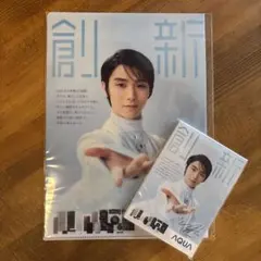 羽生結弦 クリアファイル AQUA 非売品　3点セット AQUA ノベルティ 羽生結弦さんサイン入り バック・クリアファイル