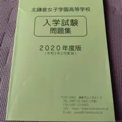 自由が丘産能短期大学 科目修得試験問題集 カモシュウ 過去問 - メルカリ