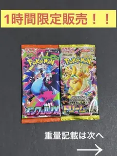 【未開封】MEGAドリームex インフェルノX 販売 ポケモンカードゲーム
