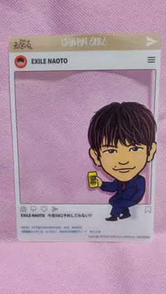 居酒屋えぐざいる NAOTO