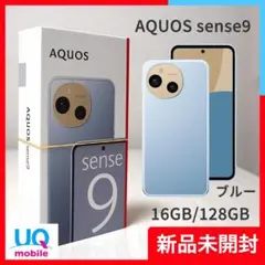 AQUOS sense9 ブルー 新品未開封 SIMフリー - メルカリ