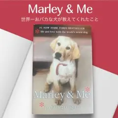 Marley & Me by John Grogan