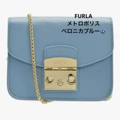 【FURLA】メトロポリス ベロニカブルー