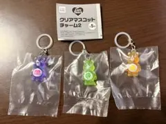 ケアベアクリアマスコットチャーム2 「3種セット」バラ売りも可