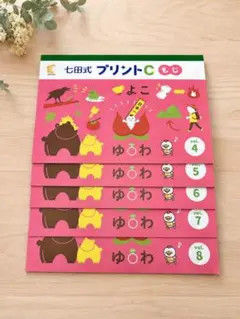 2026年最新】七田 プリントcの人気アイテム - メルカリ