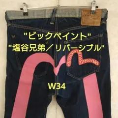 平本蓮着用 evisu 大黒ペイント 東京ブルー - メルカリ