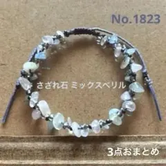 M*m 様　3点おまとめ　No.1823 & オーダー×2 ハンドメイド