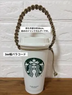 ラムココ様 リクエスト 2点 まとめ商品