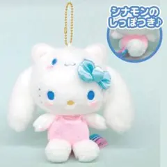 ハローキティ シナモロール シナモン　20周年 なりきり　マスコットホルダー