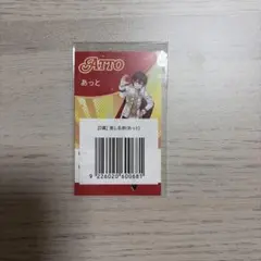 アンプタックカラーズ あっと 推し名刺 D賞② - メルカリ