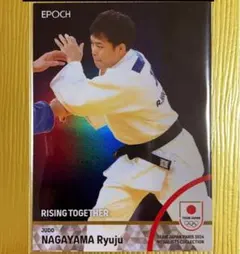 永山竜樹　エポック2024TEAM JAPAN PARIS epoch 99シリ