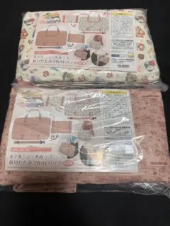 すみっコぐらし ホテルニューすみっコ 折りたたみ3WAYバッグ　2種セット