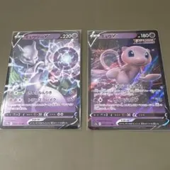 ミュウツー V & ミュウ V