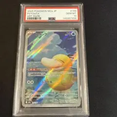 2026年最新】コダック ar psa10の人気アイテム - メルカリ