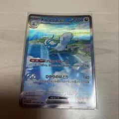 チルタリスex sar