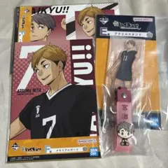 一番くじ　ハイキュー！！　　稲荷崎　セット