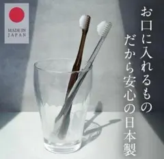 奇跡の歯ブラシ　クリアブラウン・クリア 2本set 正規品 ❤️新品　未開封❤️