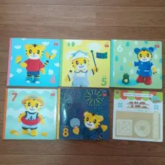 こどもちゃれんじ　しまじろう　ぷち　1、2歳児用　2018年版　6冊　まとめ売り