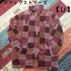 ドラッグストアーズ☆ボアジャンパー☆サイズ【Ｕ】