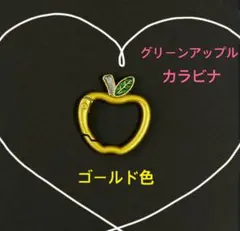 カラビナキーホルダー　ミセスグッズ　Mrs. GREEN APPLE　ジャムズ