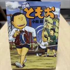 山田参助 ラムネイッキ - メルカリ
