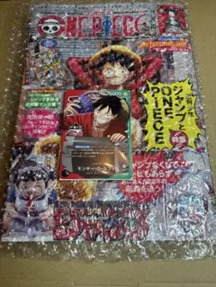 ワンピースマガジン　一番くじ　プロモカード