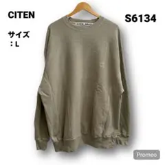 シテン スウェット